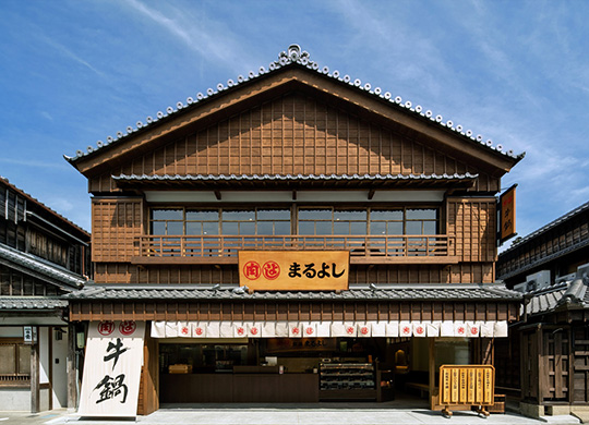 伊勢おはらい町店 店舗